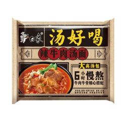 BAIXIANG Spicy Beef Soup Flavour...