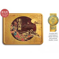 MEI XIN White Lotus Seed Paste Mooncake with 2...